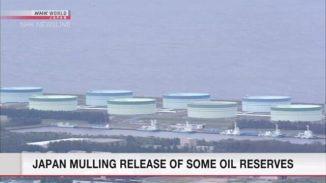 Japan considering releasing oil reserves to market | NHK WORLD-JAPAN News